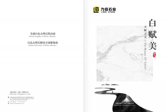 大理石闆材畫冊設計-進(jìn)口石材品牌宣傳冊設計-上海宣傳畫冊策劃