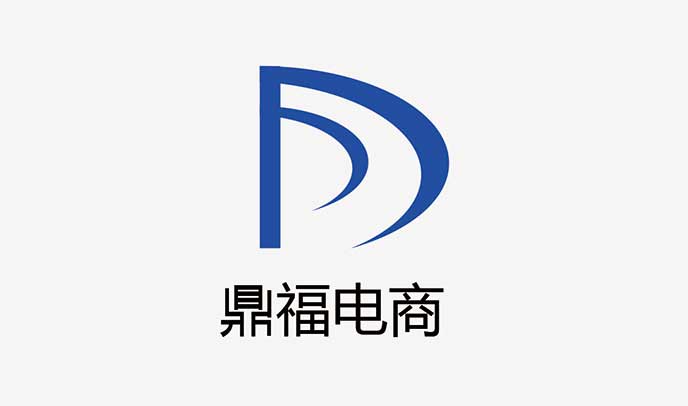 鼎福電商vi設計-鼎福電商品牌标志形象設計